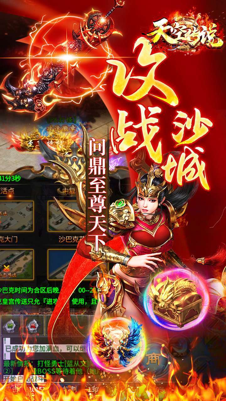 天空传说（BT攻速魂环爽送充）3