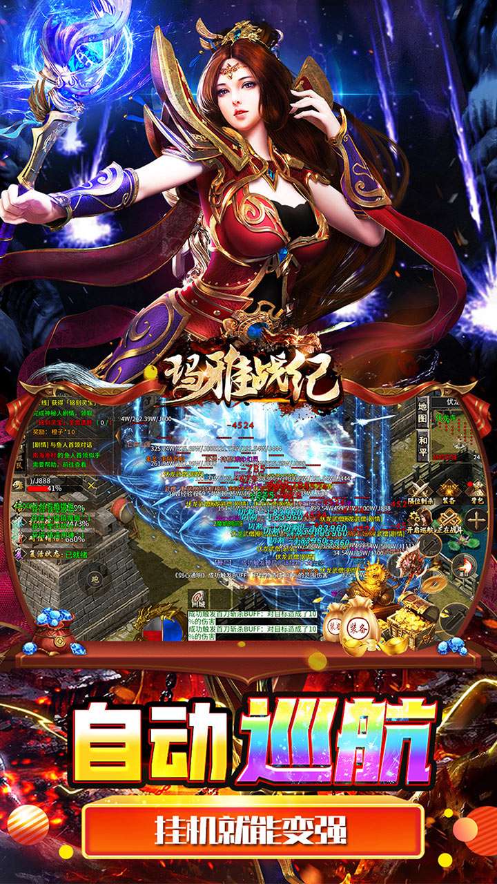 玛雅战纪（超绝无敌内置免费版）4