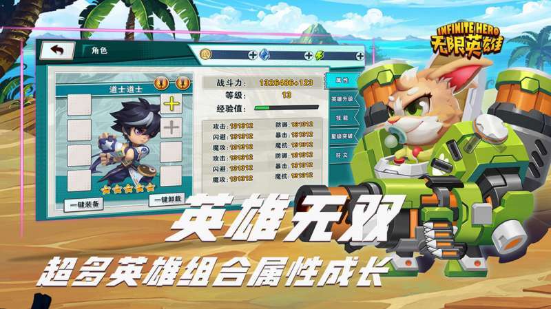 无限英雄(全新合作赛季冲顶)2