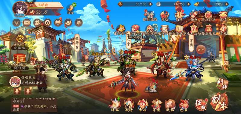 少年三国志2蜀国全赤金阵容怎么玩