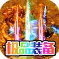 霸世群雄（摸金传奇）