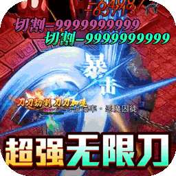 战神新世纪（BT三国送充狂暴）