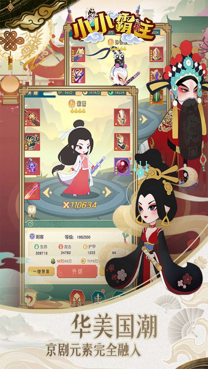 小小霸主（高返10倍充）4