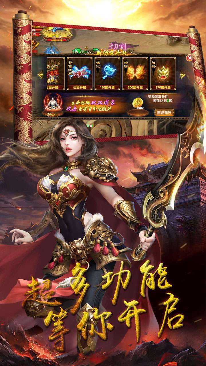 霸略征战（上线送100w元宝）0