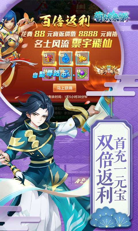 萌妖来袭（满福利0.1折）2