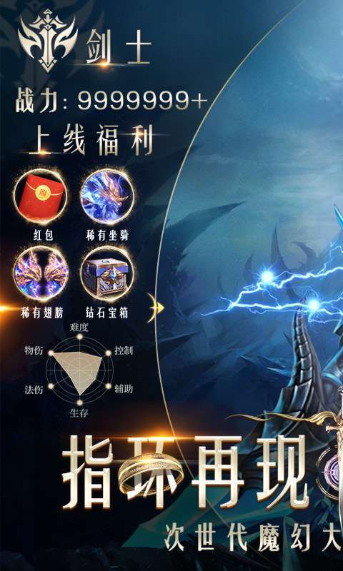 天堂之刃（挂机刷充648）H50