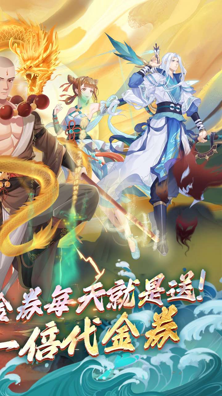 大唐仙灵（0.1折内置免费天天送10000）1