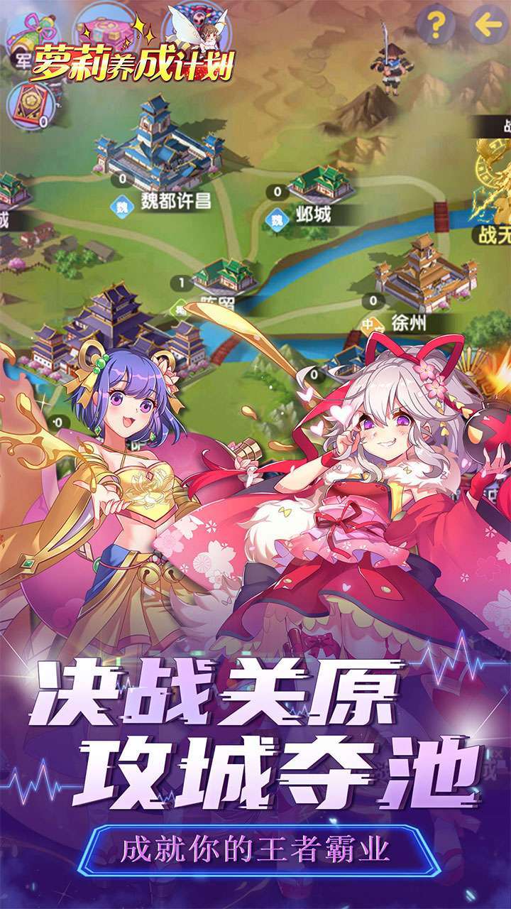 萝莉养成计划2