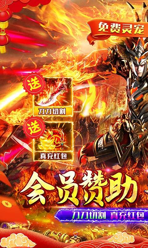 御龙城堡（新年灵宠专属送充）0
