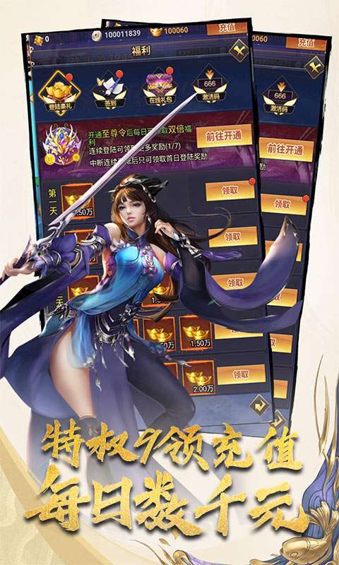 幻世录bt版1