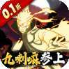 妖神传说（0.1折忍者风暴）