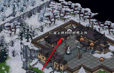烟雨江湖仁波上师好感度怎么刷 烟雨江湖仁波上师好感速刷攻略
