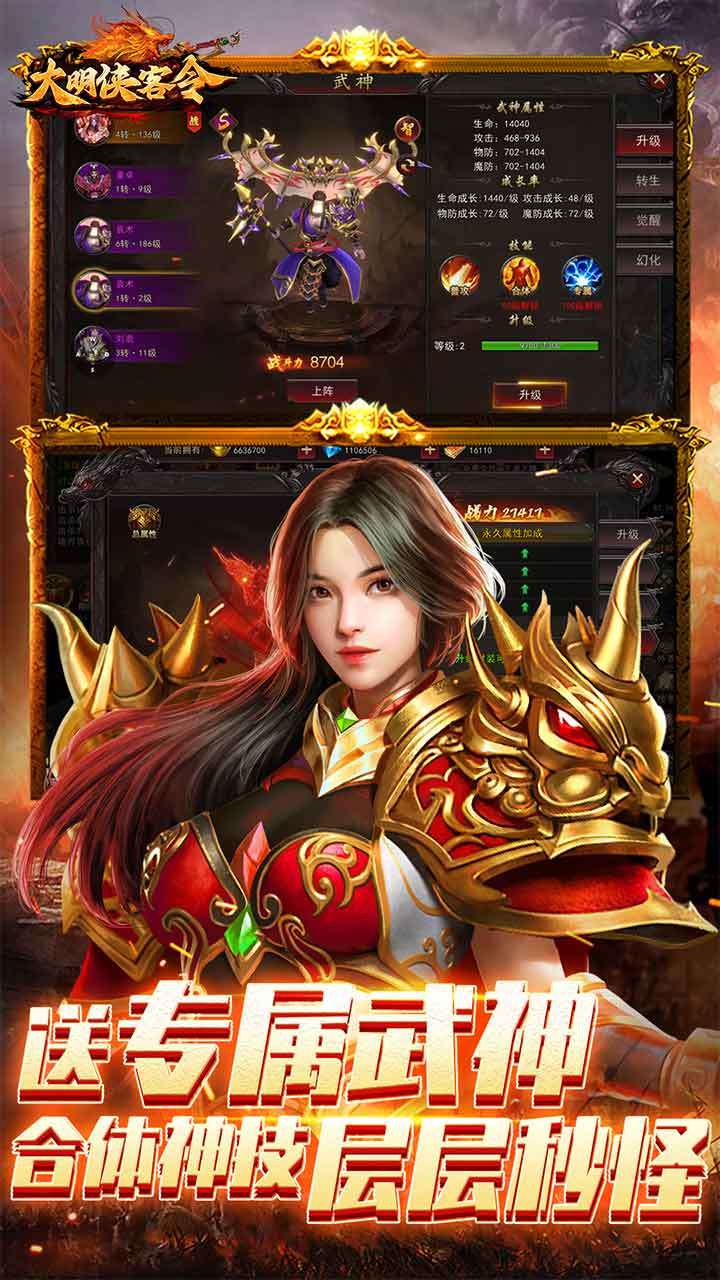 大明侠客令2