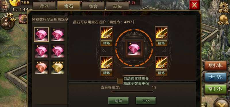 攻城掠地石料怎么获得