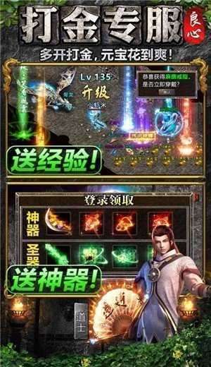 赤金盛世手游公测服0
