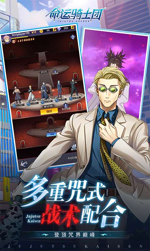命运骑士团3
