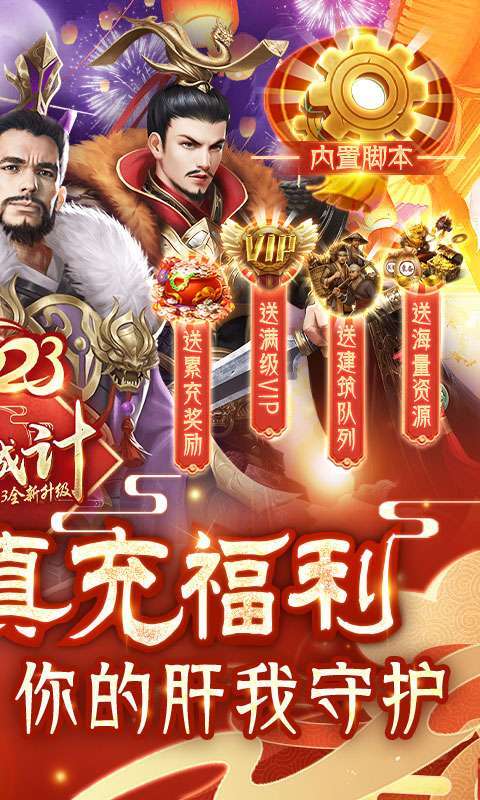 三国之空城计（贺岁内挂版）1