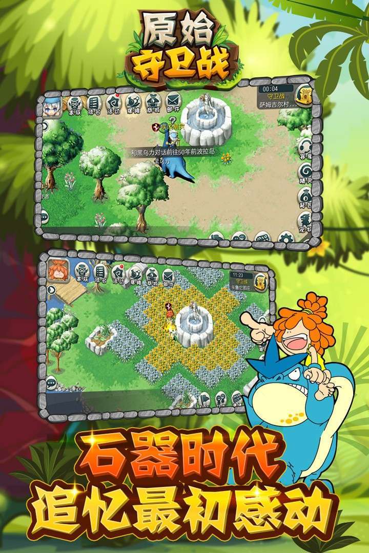 原始守卫战(GM抽金条)0