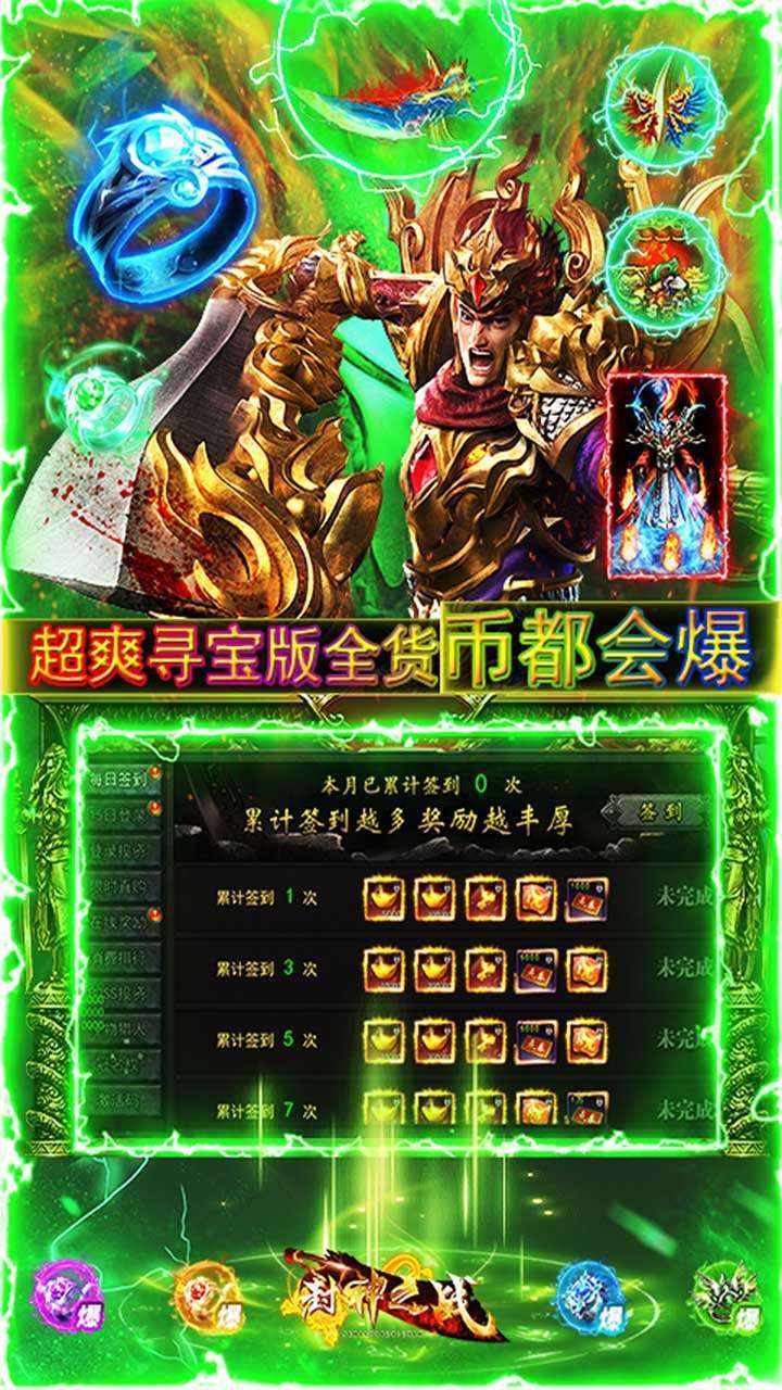 封神之战（群吸真无限刀）2
