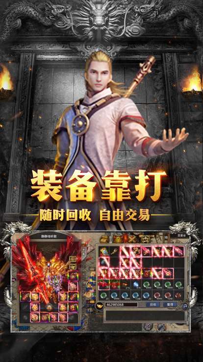 三角色合击传奇真回收版2