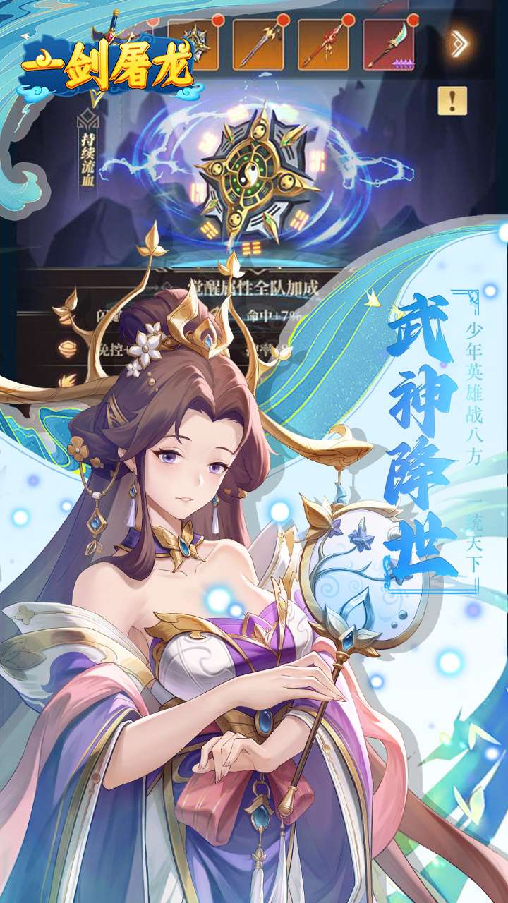 一剑屠龙（0.05折送SSS武将）2