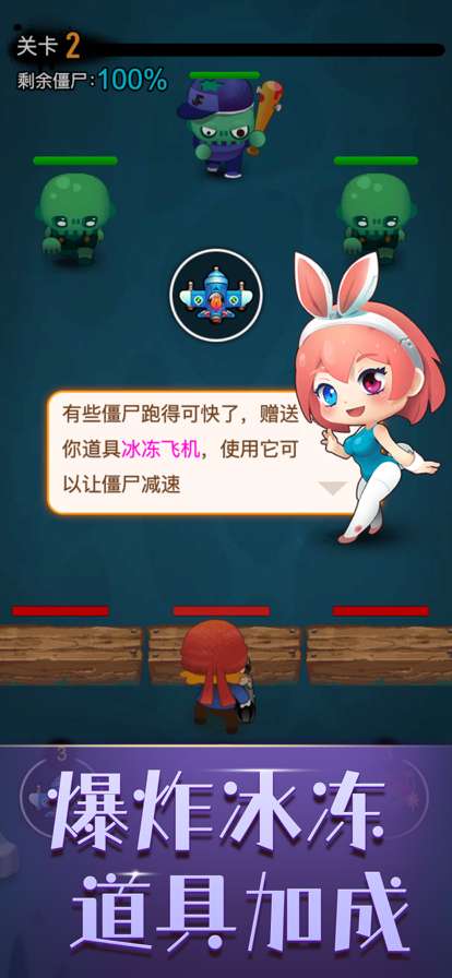 丧尸危机ios版1