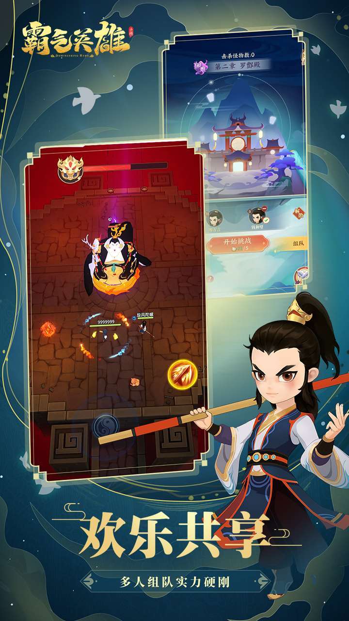 霸气英雄（登录送时装）1