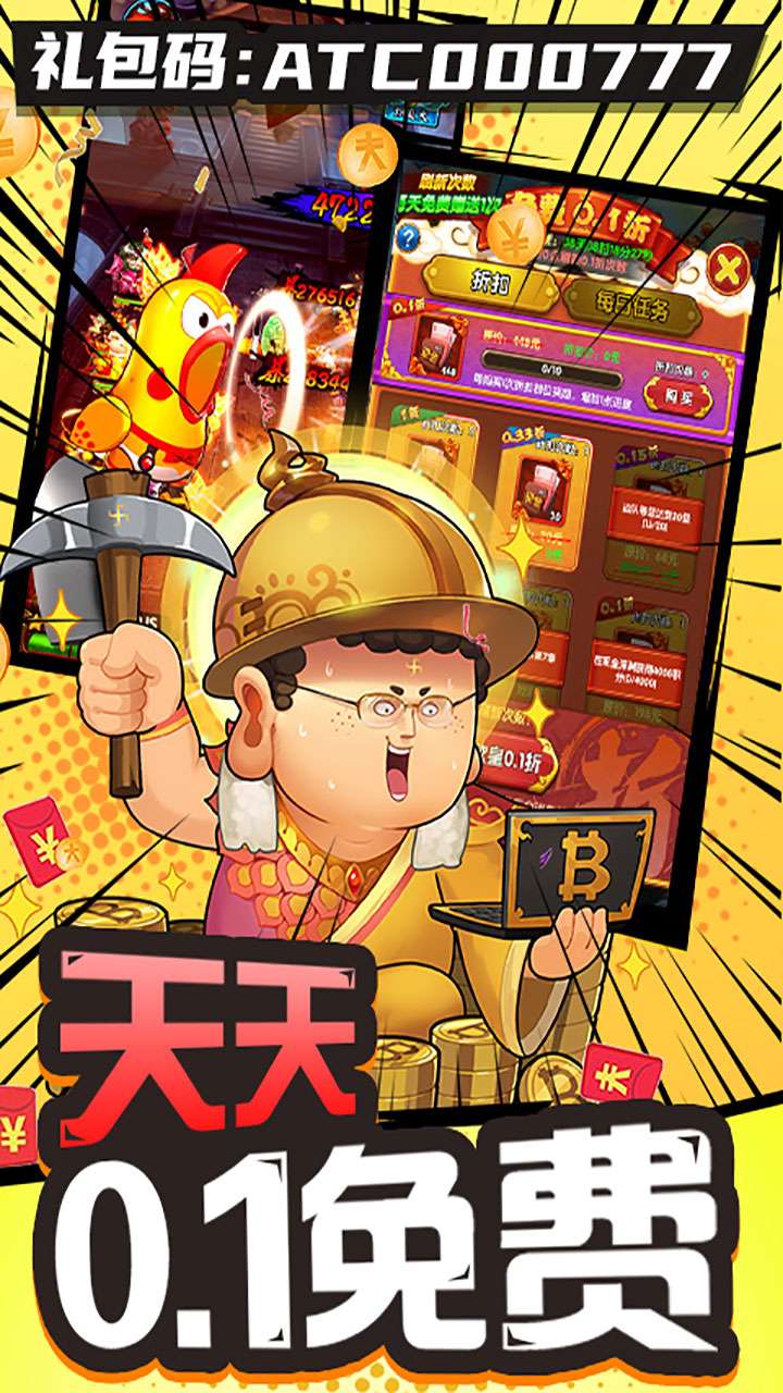 作妖计（0.1折送伏羲）3