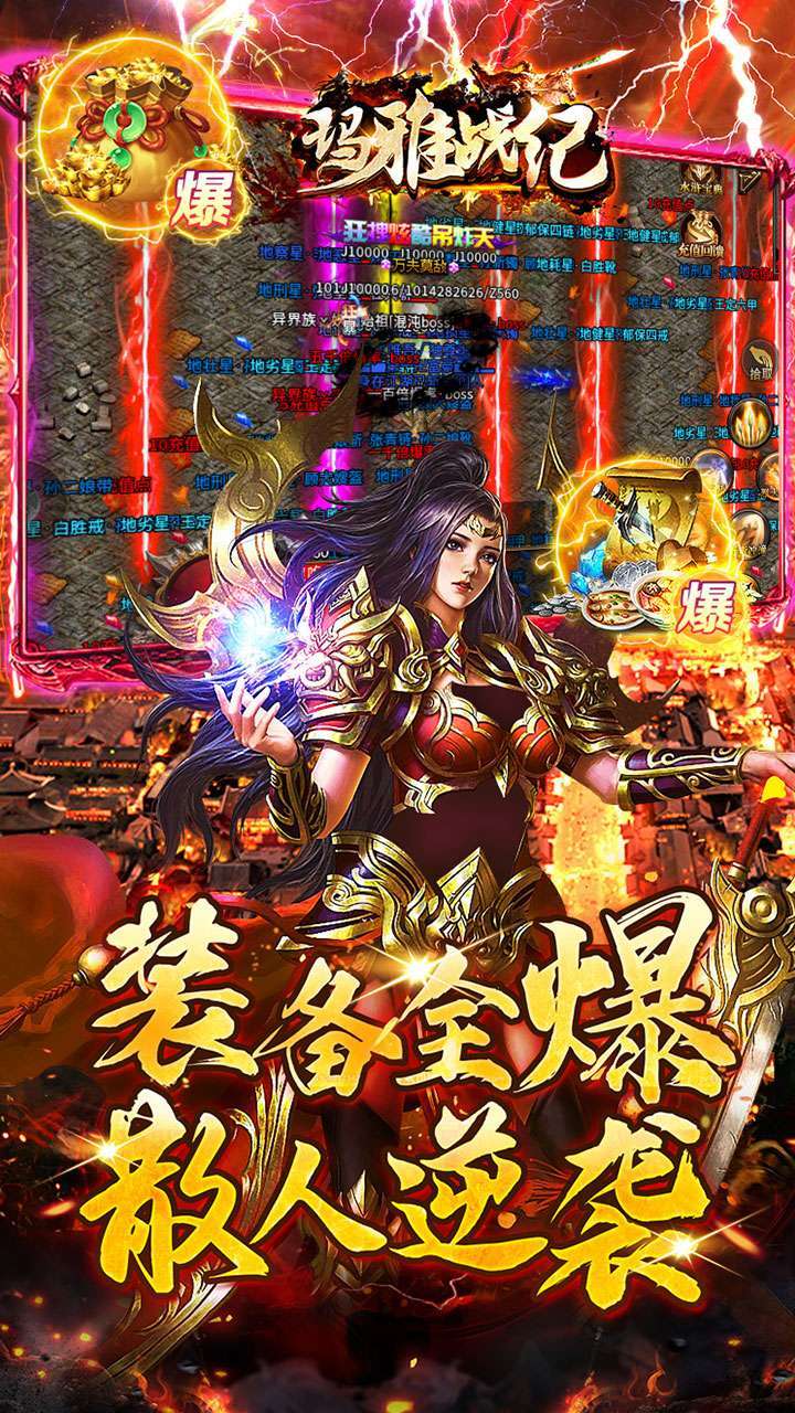 玛雅战纪（BT水浒刀刀打宝）2