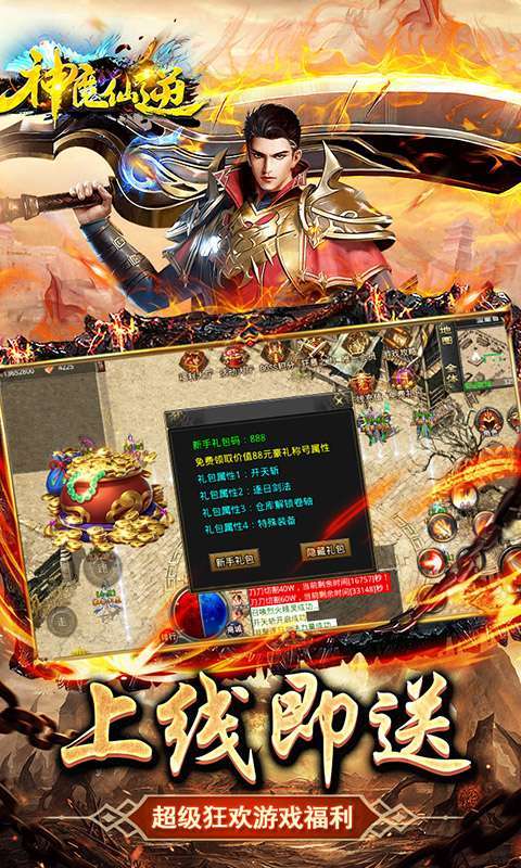 神魔仙逆（狂暴切割）2