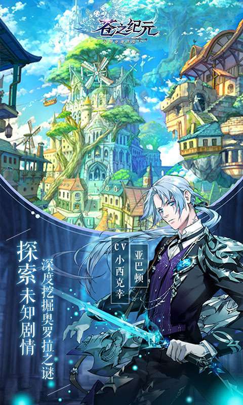 苍之纪元（真龙降临0.1折）3