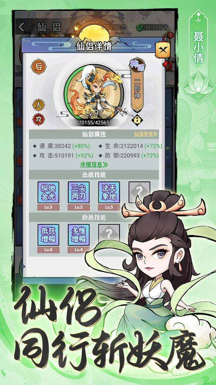 忆游十三道（0.1无限代金买断）4