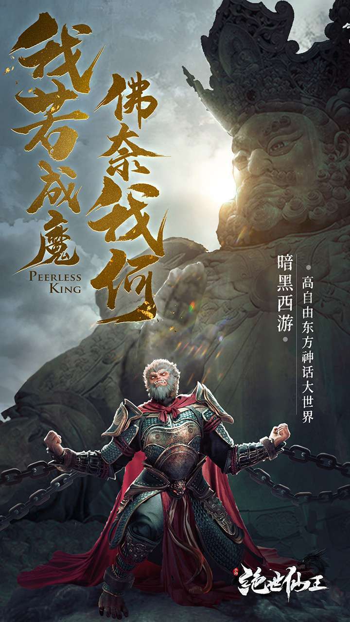 绝世仙王(战三界)0