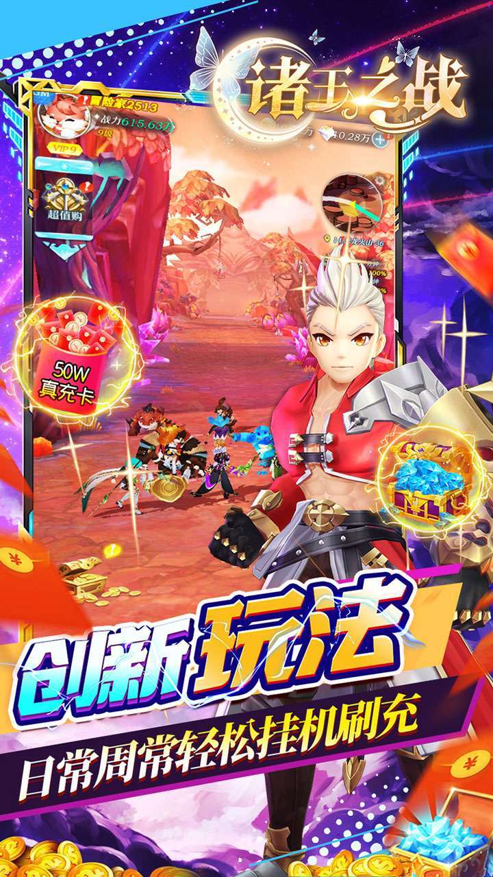 诸王之战（BT神话金手指）4