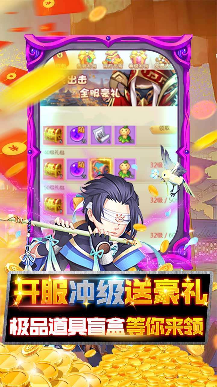 大圣飞升（无限盲盒）4