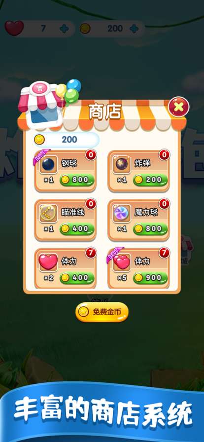 炸裂泡泡ios版1