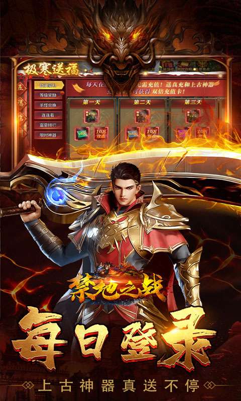 禁地之战（零氪送充爆爆爆）2