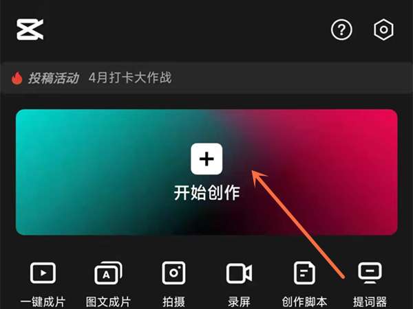 剪映怎么设置三屏