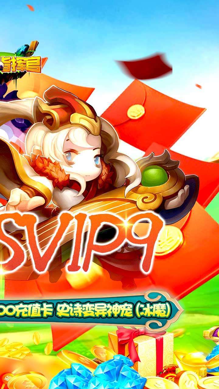 80后指挥官（送VIP)1
