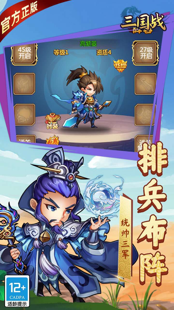 三国战（天天领红包）2
