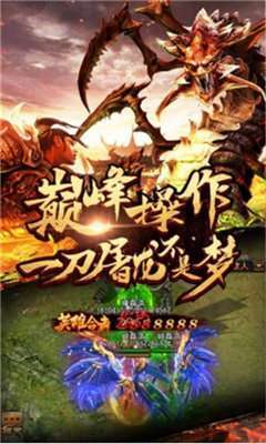 传奇手游发布网新开服2022全新版1