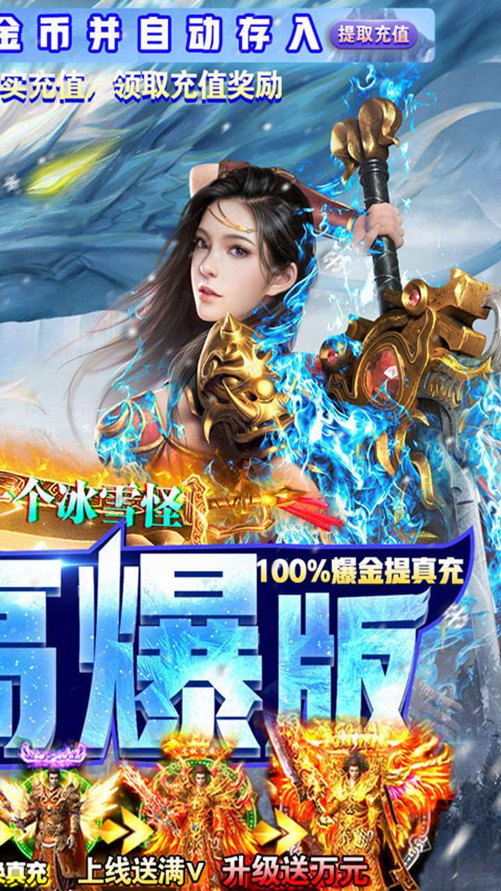 勇者之翼online（冰雪散人打金）1