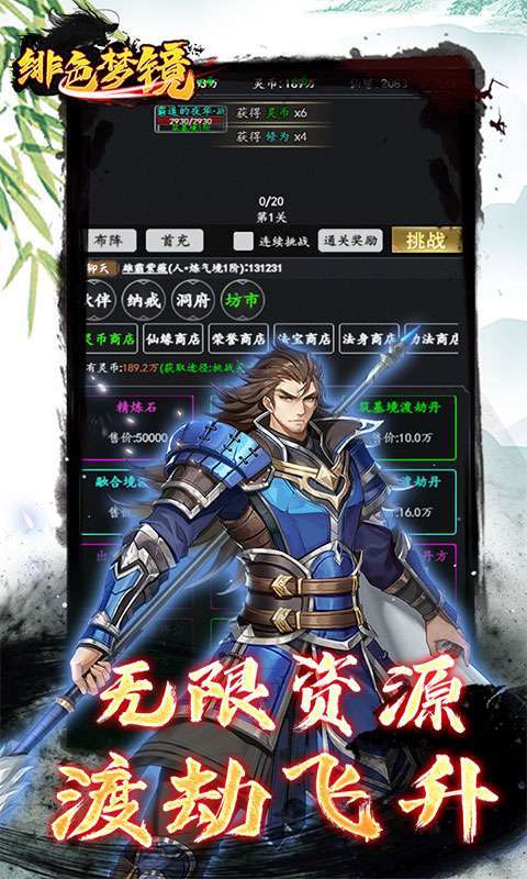 绯色梦境（文字修真终生0.1折）3
