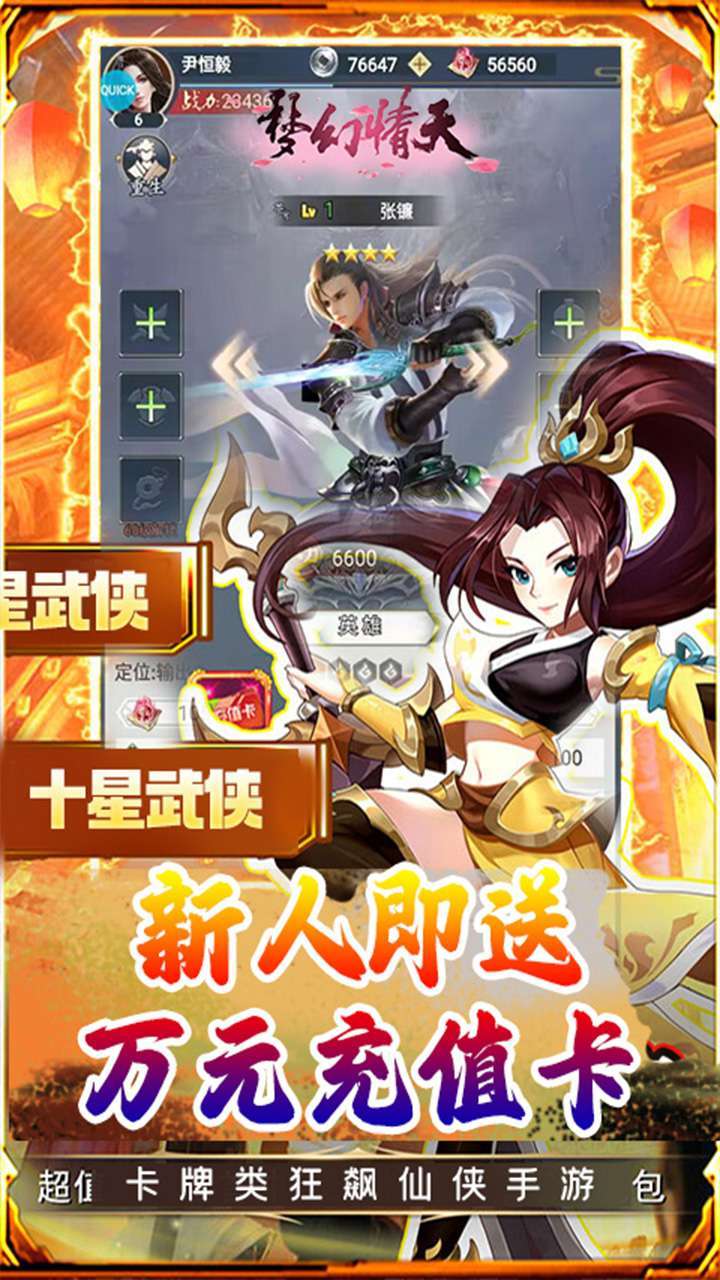 梦幻情天（0.1折爆爽版）2