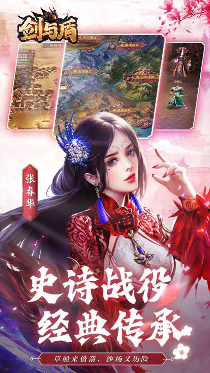 剑与盾（送充值直升V11）2