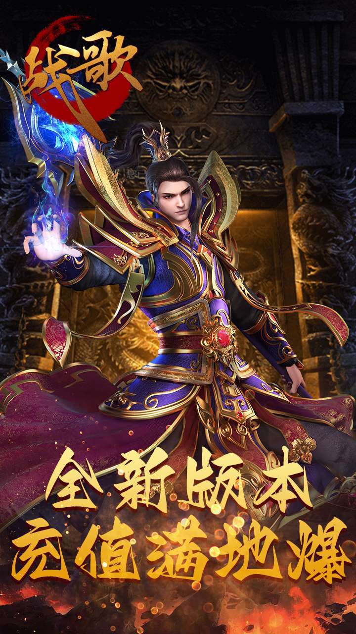 战歌（烈火GM版）-BT1