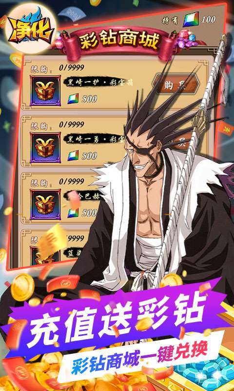 净化（BUG点充真金）4