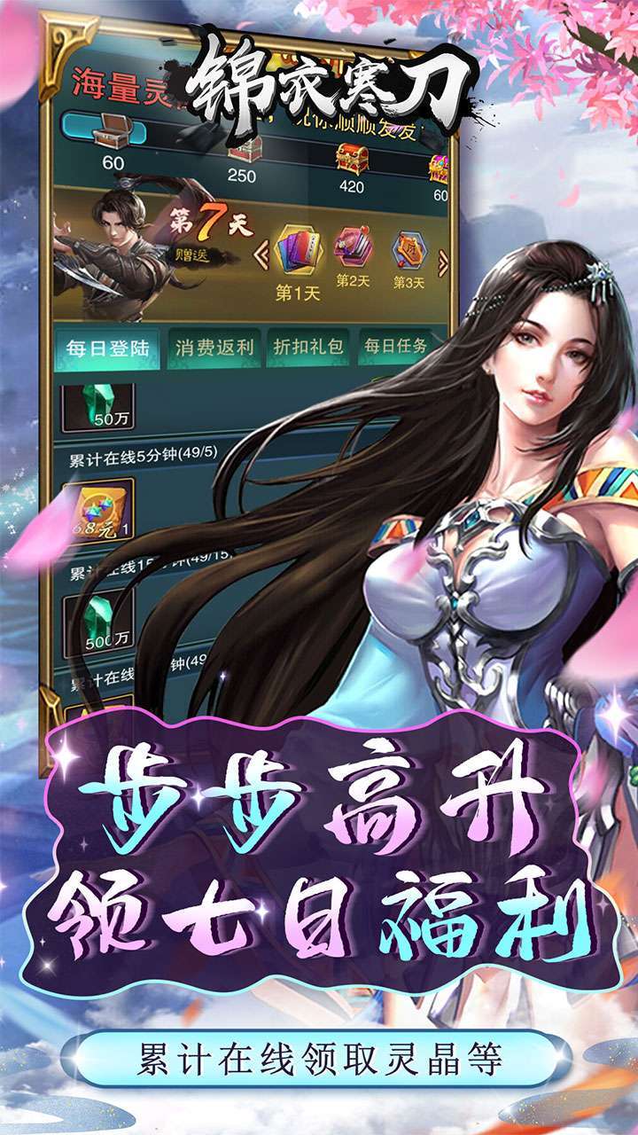 锦衣寒刀（BTGM工具抽充）2