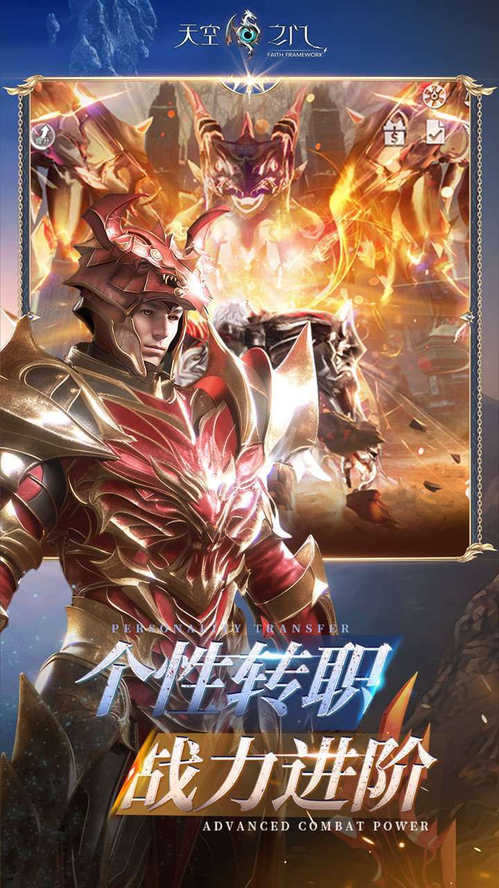 天空之门3