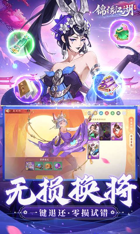锦绣江湖(永久0.05折)2
